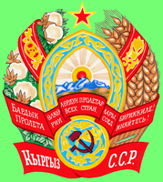 Escudo de Armas de la antigua República Socialista Soviética de Kirguistán
